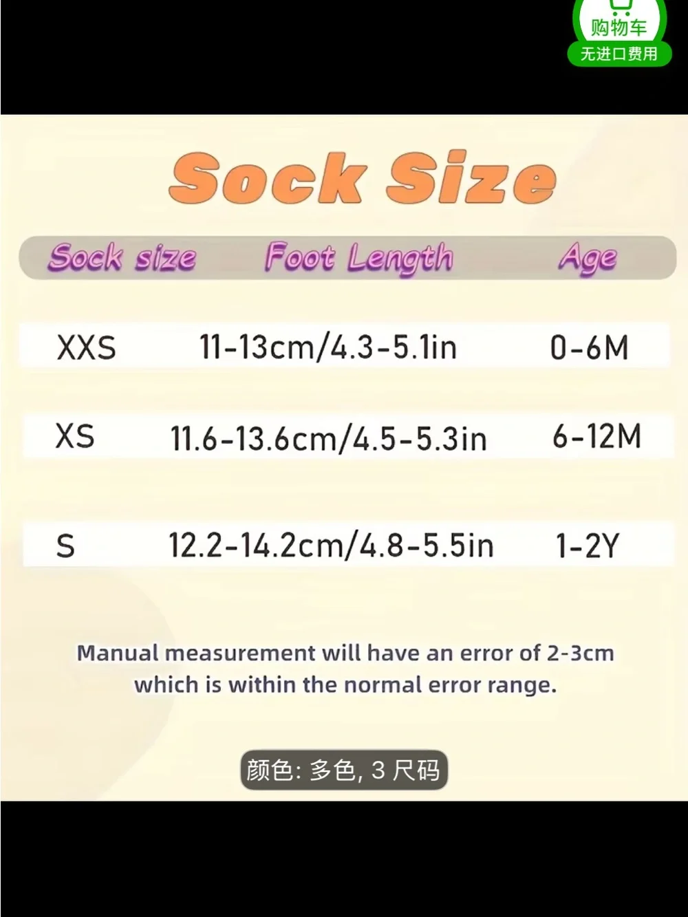 Kids Soft Non-Slip Beige Animal Socks Shoes - Cute Indoor Toddler Footwear